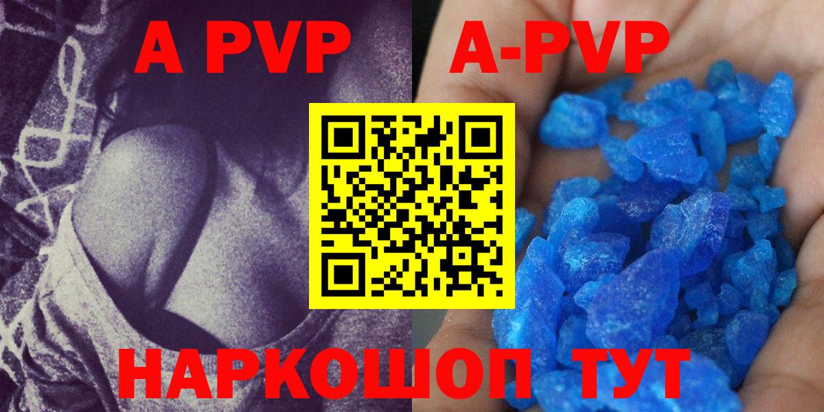 Альфа ПВП Crystall  Вход с VPN  А ПВП Crystall  APVP СК КРИС  Кимры 