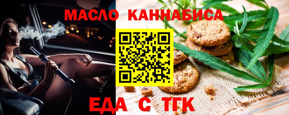 Кимры  Печенье с ТГК марихуана  Вход с VPN 