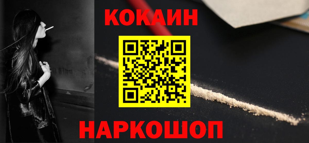Кимры  Кокаин Боливия  Вход с VPN  Кокаин  COCAIN 97% 