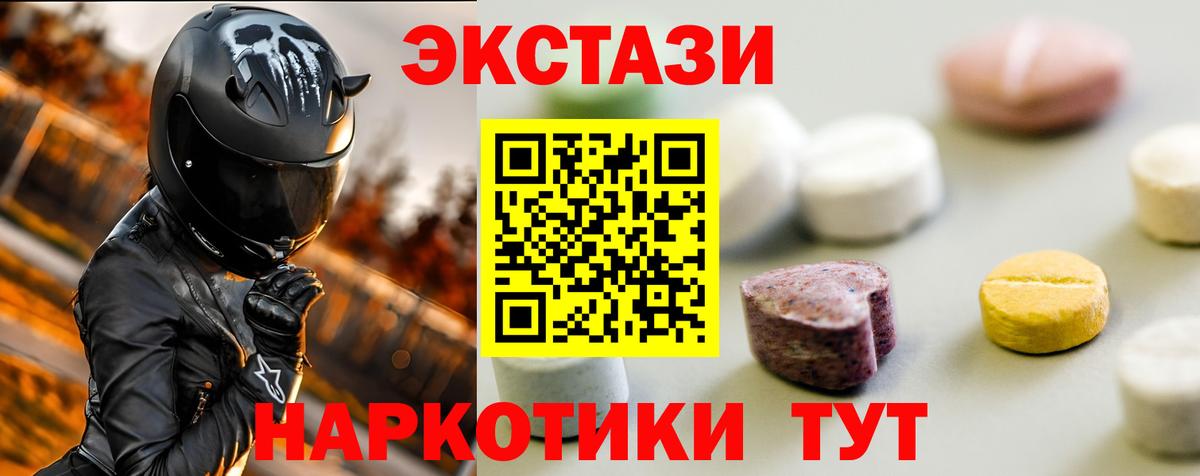 Экстази XTC Кимры