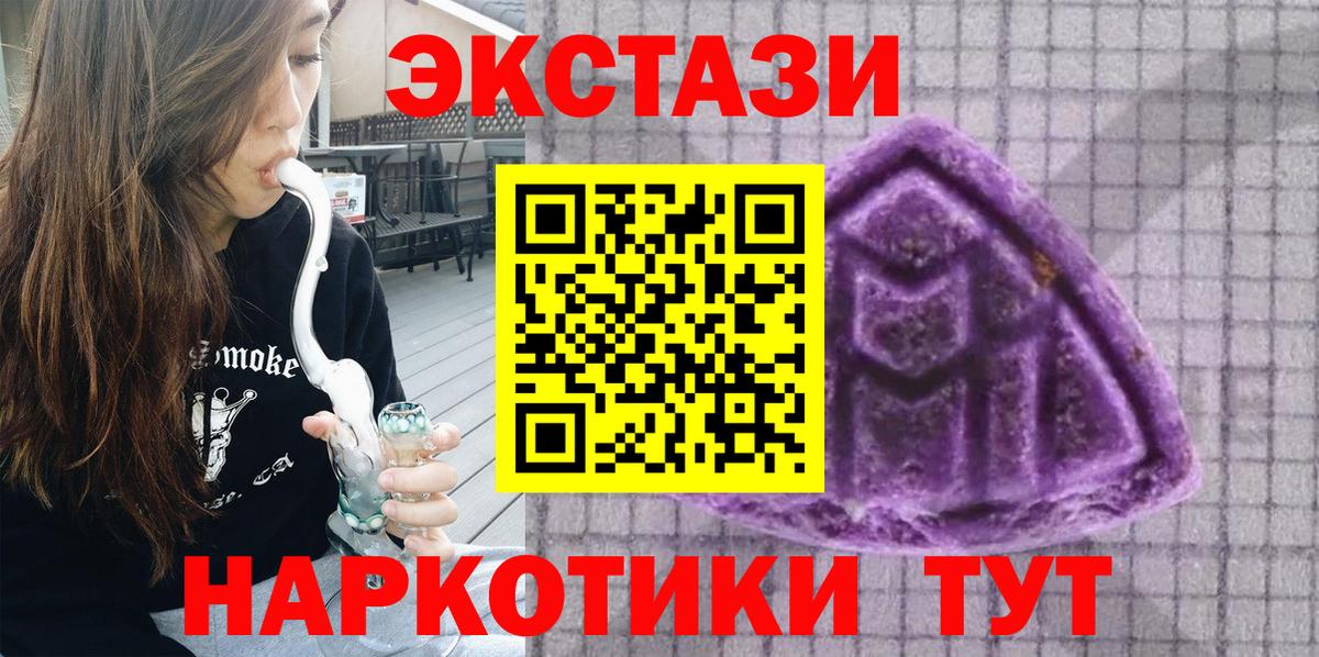 Кимры  Ecstasy  нарко площадка телеграм  Вход с VPN  Экстази ешки  Ecstasy mix 