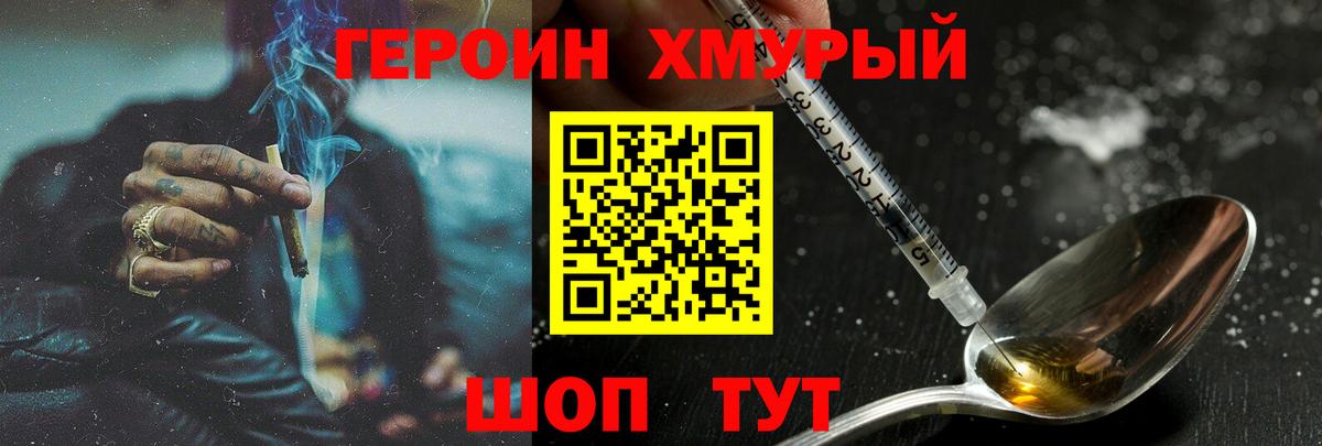 Кимры  ГЕРОИН герыч  Героин  Вход с VPN 