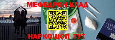 меф Краснодар