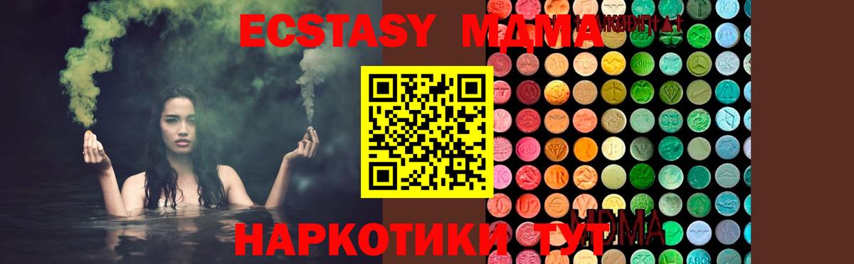 МДМА crystal  МДМА молли  Вход с VPN  Кимры 