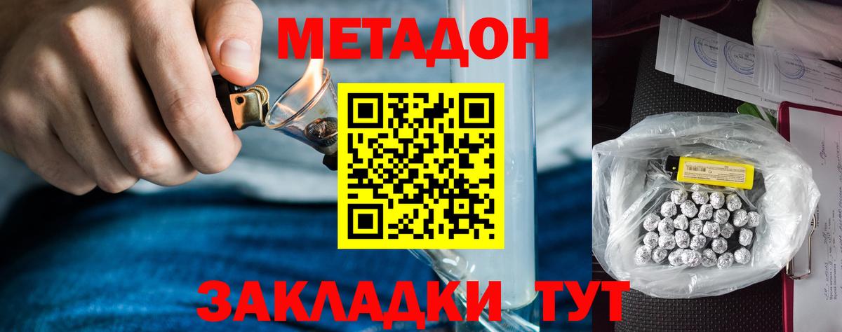 Кимры  МЕТАДОН methadone  Вход с VPN 
