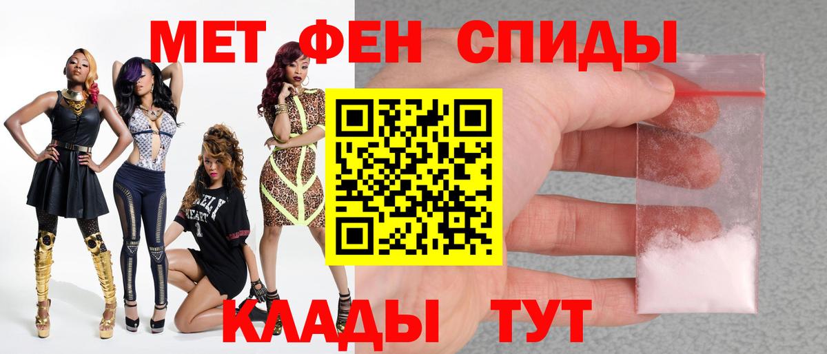 Метамфетамин пудра Кимры