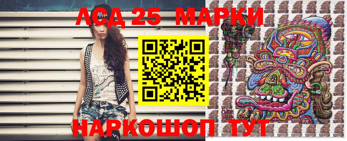 Наркотические марки 1500мкг Кимры