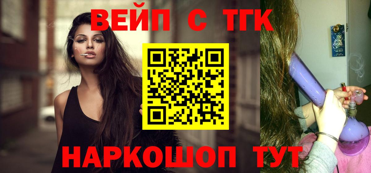Дистиллят ТГК Wax  купить   Кимры  Вход с VPN 