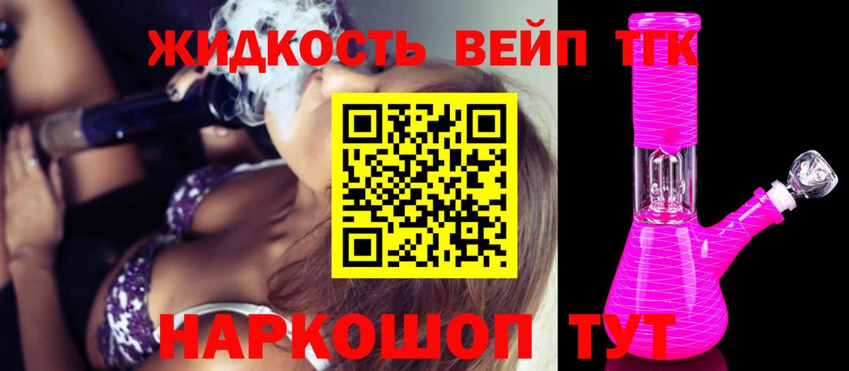 ТГК гашишное масло Кимры